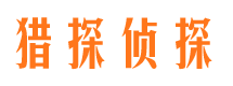 浦城市侦探调查公司